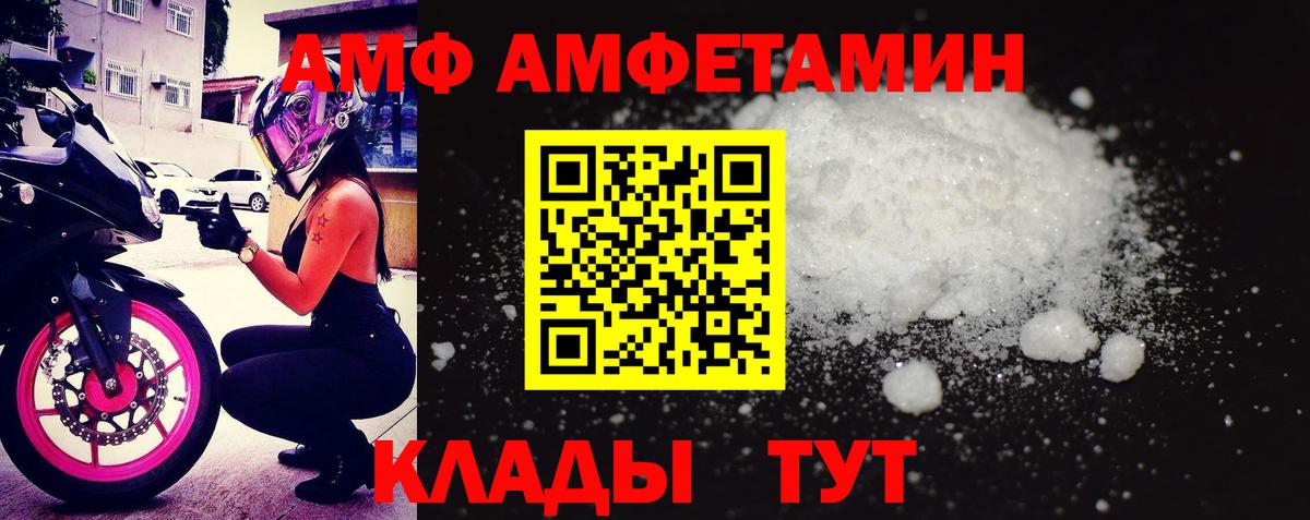 Амфетамин  АМФЕТАМИН Premium  Вход с VPN  Моздок 