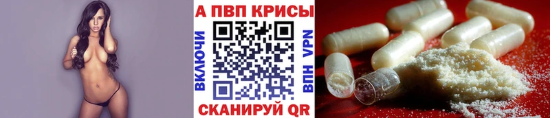APVP Crystall Моздок