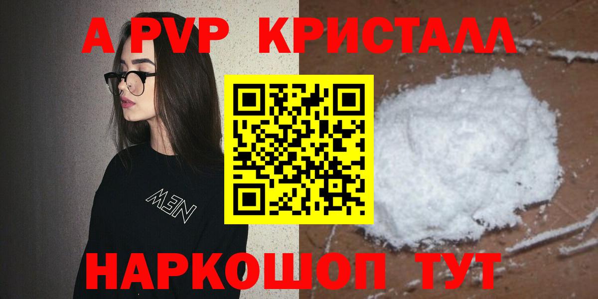 APVP СК КРИС  А ПВП VHQ  что такое   Вход с VPN  Моздок  Alpha PVP Соль 