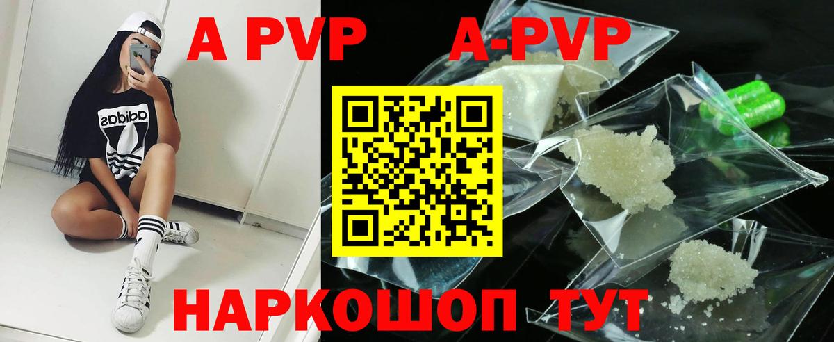 A PVP мука Моздок