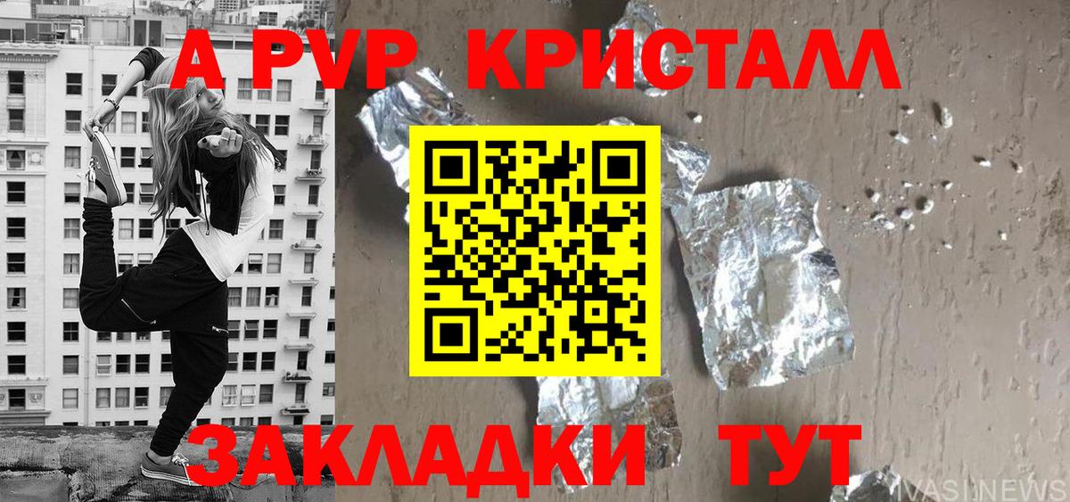 Alpha-PVP мука  А ПВП СК КРИС  APVP мука  A PVP  Моздок 