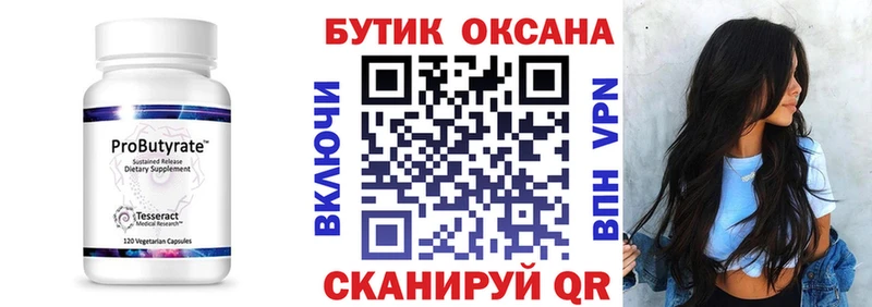 купить наркоту Моздок Бутират бутик