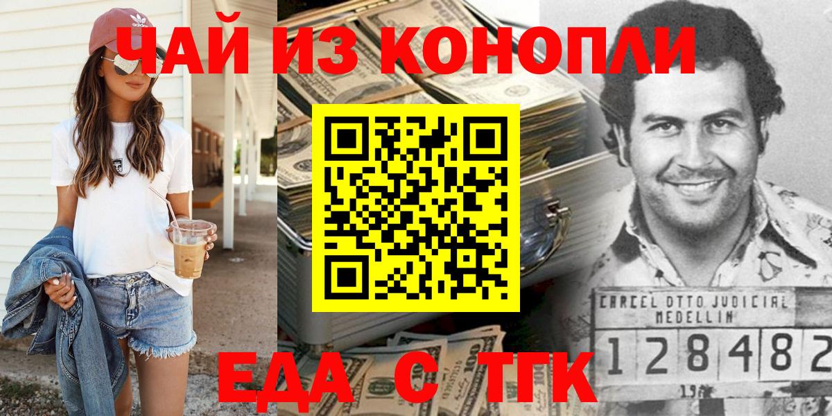 Canna-Cookies конопля Моздок