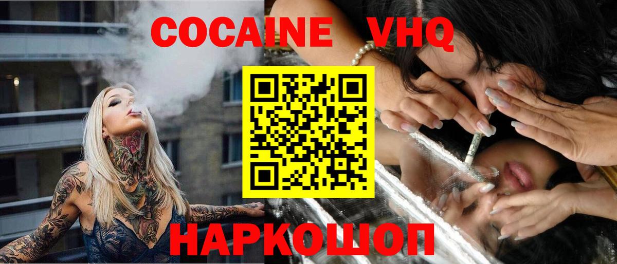 Cocaine Колумбийский Моздок