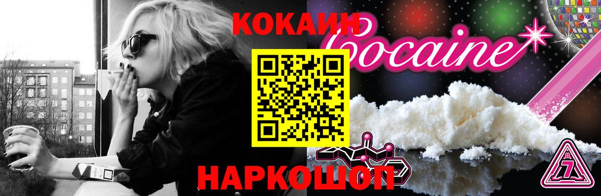 КОКАИН 97%  КОКАИН 98%  Вход с VPN  магазин  наркотиков  Моздок 