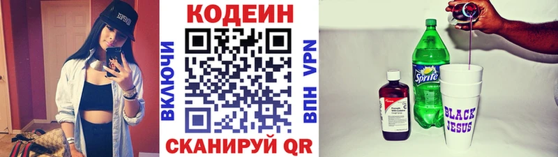 Codein напиток Lean (лин)  где продают наркотики  Моздок 