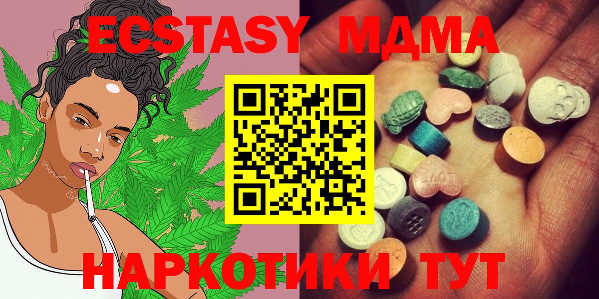 Экстази XTC Моздок