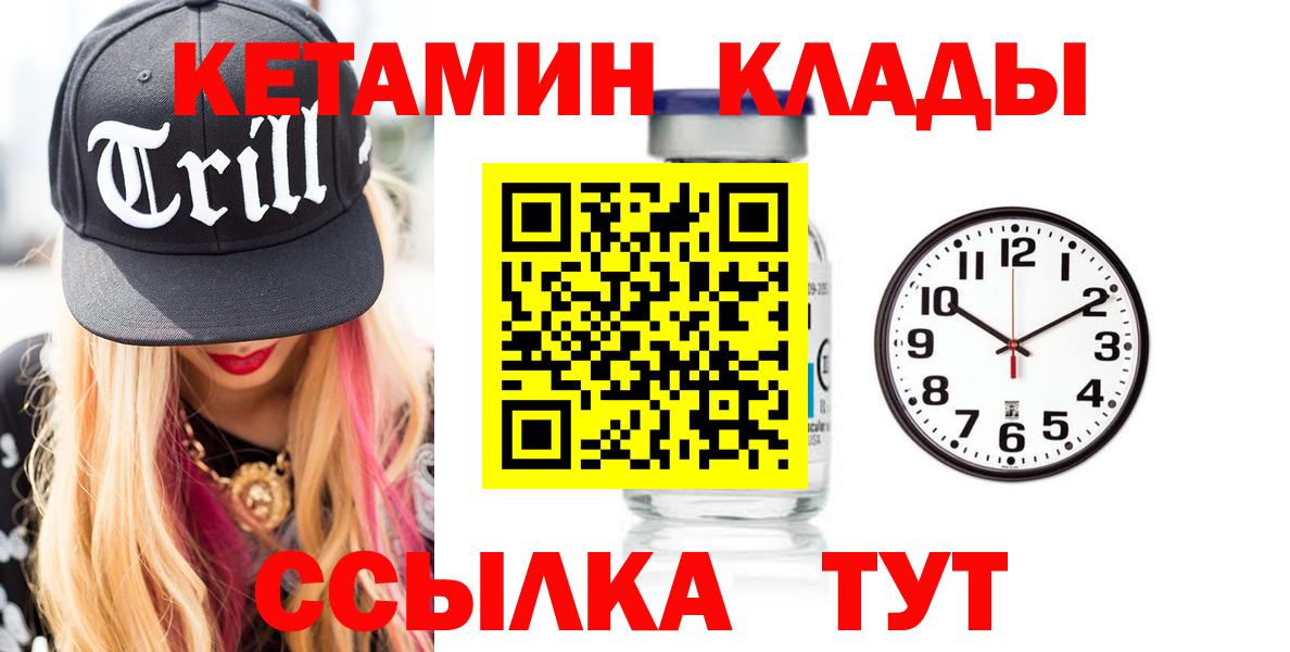 КЕТАМИН VHQ  Моздок 