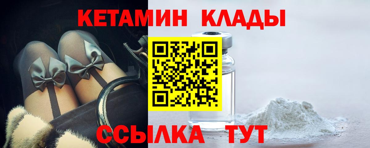 КЕТАМИН ketamine  Вход с VPN  Моздок  КЕТАМИН VHQ 