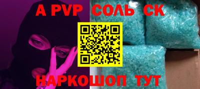 соль ск Берёзовский