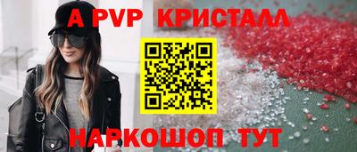 крисы Бийск