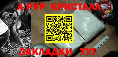 крисы Бийск