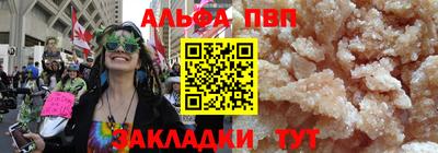 крисы Бийск