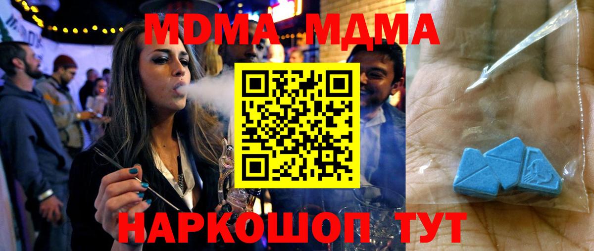 MDMA молли Моздок