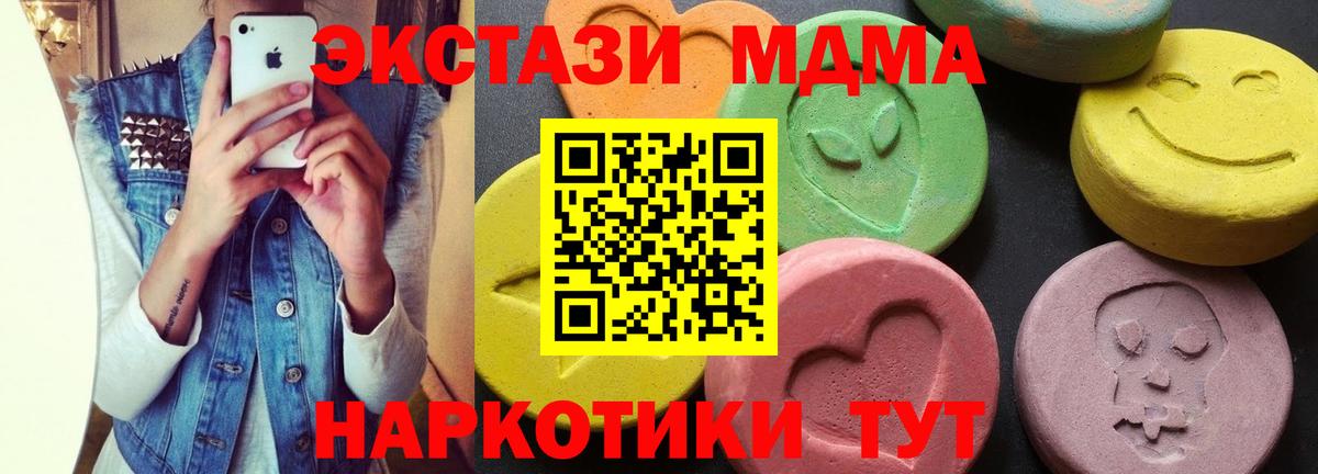 МДМА  MDMA молли  Моздок  МДМА кристаллы 