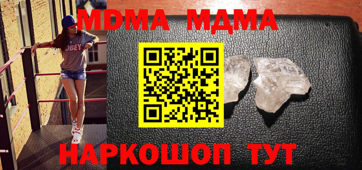 МДМА Molly  Вход с VPN  Моздок  MDMA Molly 