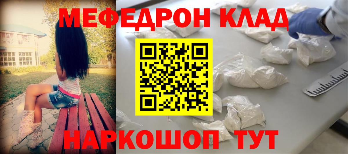 Мефедрон мука Моздок