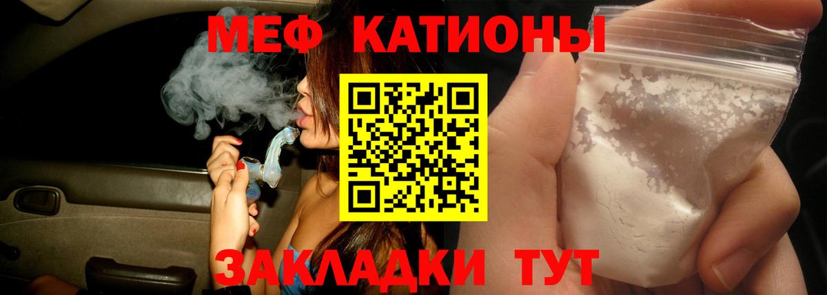 Мефедрон мука Моздок