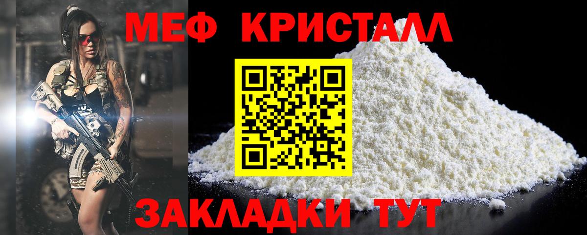 Меф VHQ  MEGA ТОР  Моздок 