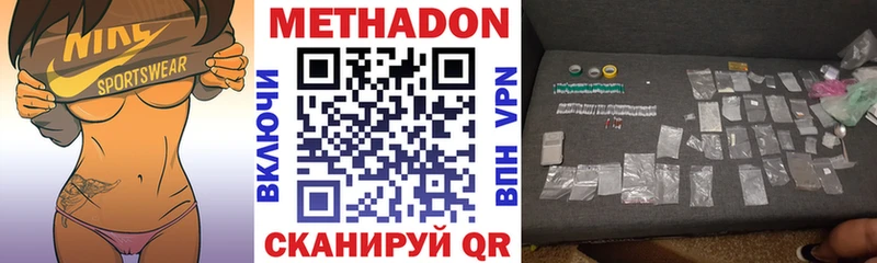 Метадон белоснежный  Моздок 