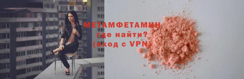 МЕТАМФЕТАМИН мет  Моздок 