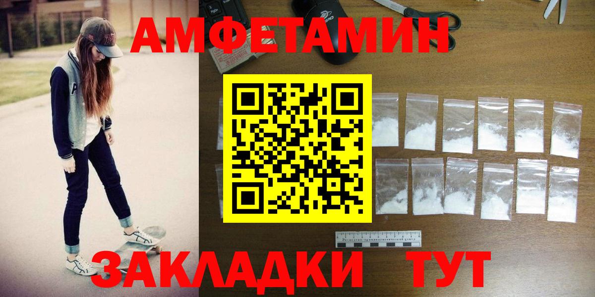 Метамфетамин пудра Моздок