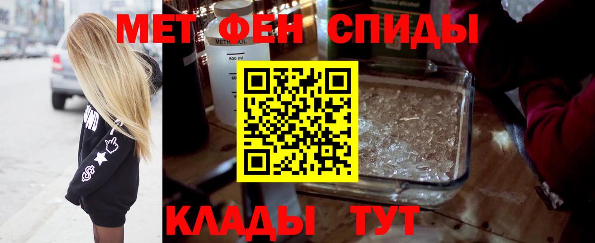 Метамфетамин Methamphetamine  Вход с VPN  Моздок  Метамфетамин  Метамфетамин Methamphetamine 