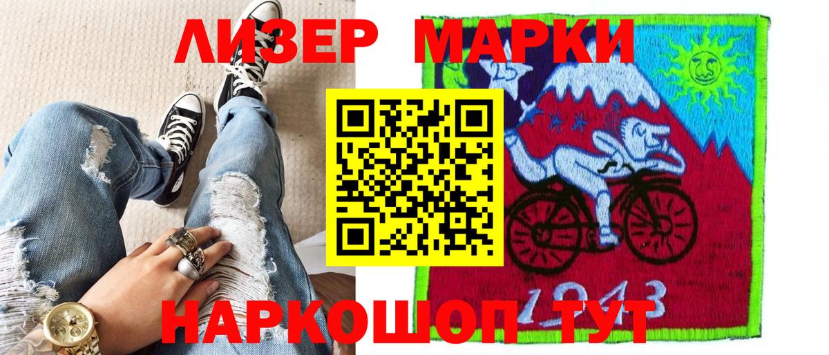 Марки NBOMe 1,5мг Моздок