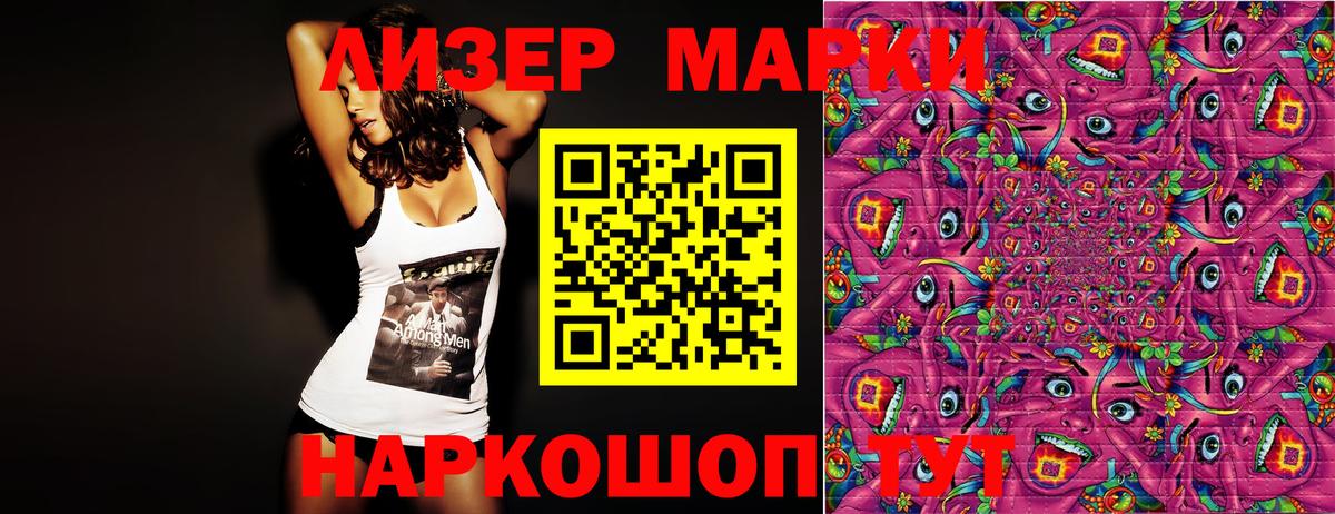 Марки N-bome 1,5мг  Вход с VPN  Марки NBOMe  Моздок 