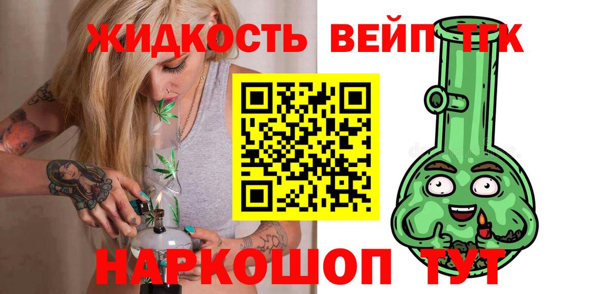 Дистиллят ТГК Wax  Моздок  Дистиллят ТГК Wax 