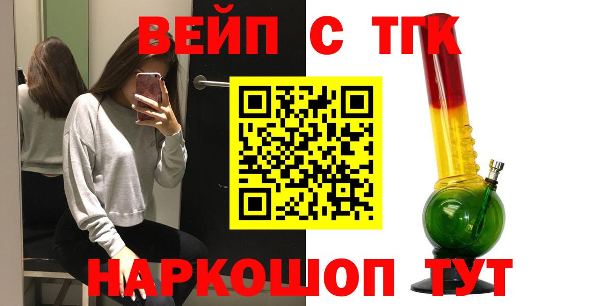 Дистиллят ТГК жижа  ТГК гашишное масло  Моздок  Вход с VPN 