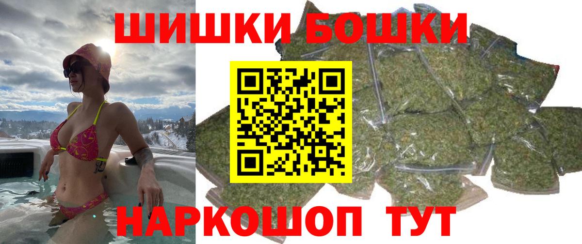 Бошки Шишки семена  Вход с VPN  Моздок  Конопля индика  Шишки марихуана THC 21% 